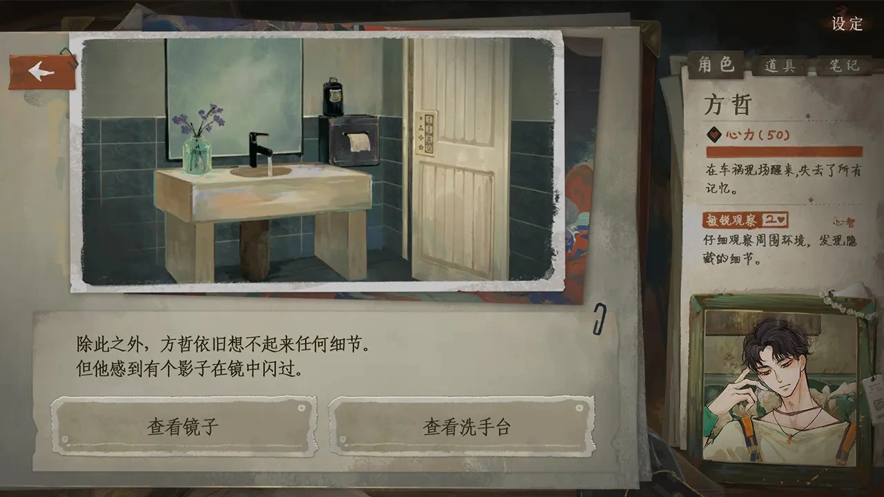 栖云异梦3:溯源图片