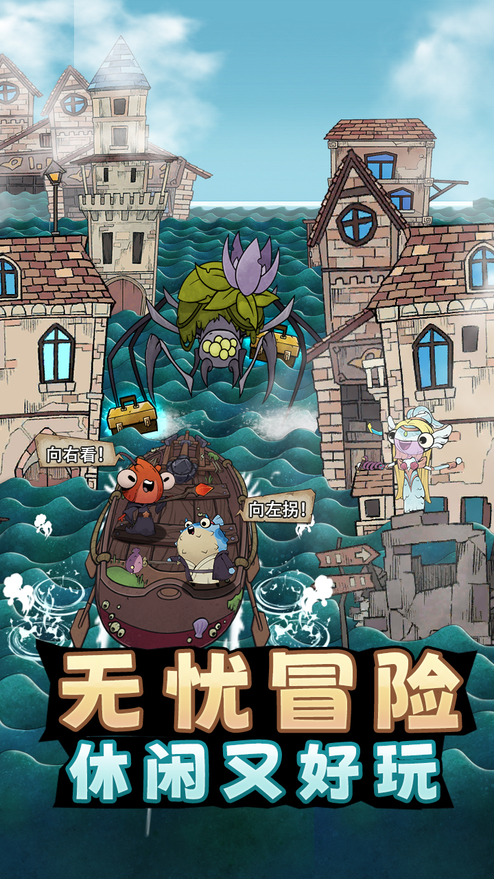 小鱼探险记图片