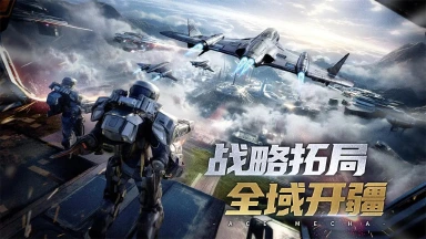 王牌机甲电脑版下载教程 怎么在电脑上玩王牌机甲图片