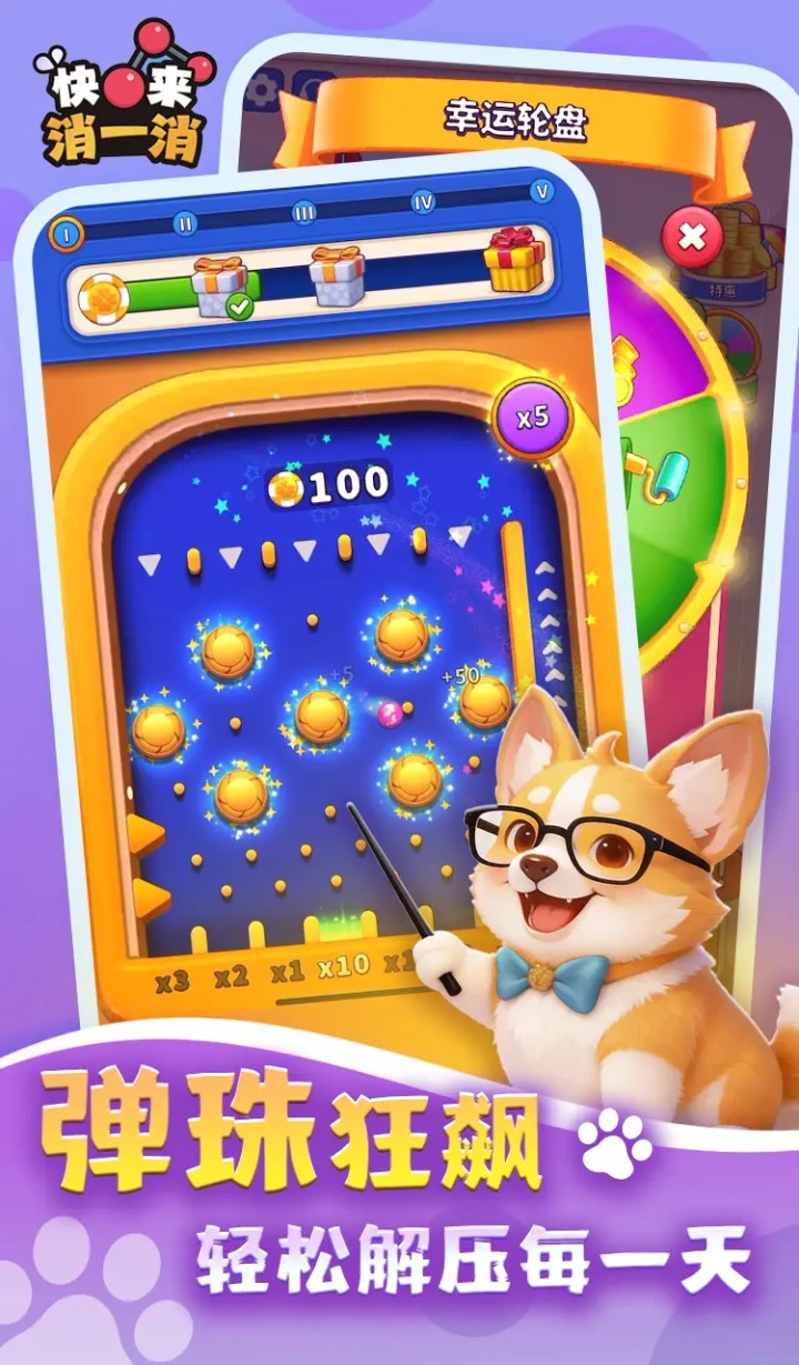 快来消一消图片