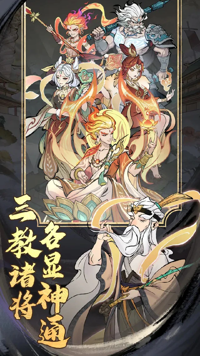 凡仙模拟器哪个好用 凡仙模拟器推荐下载图片