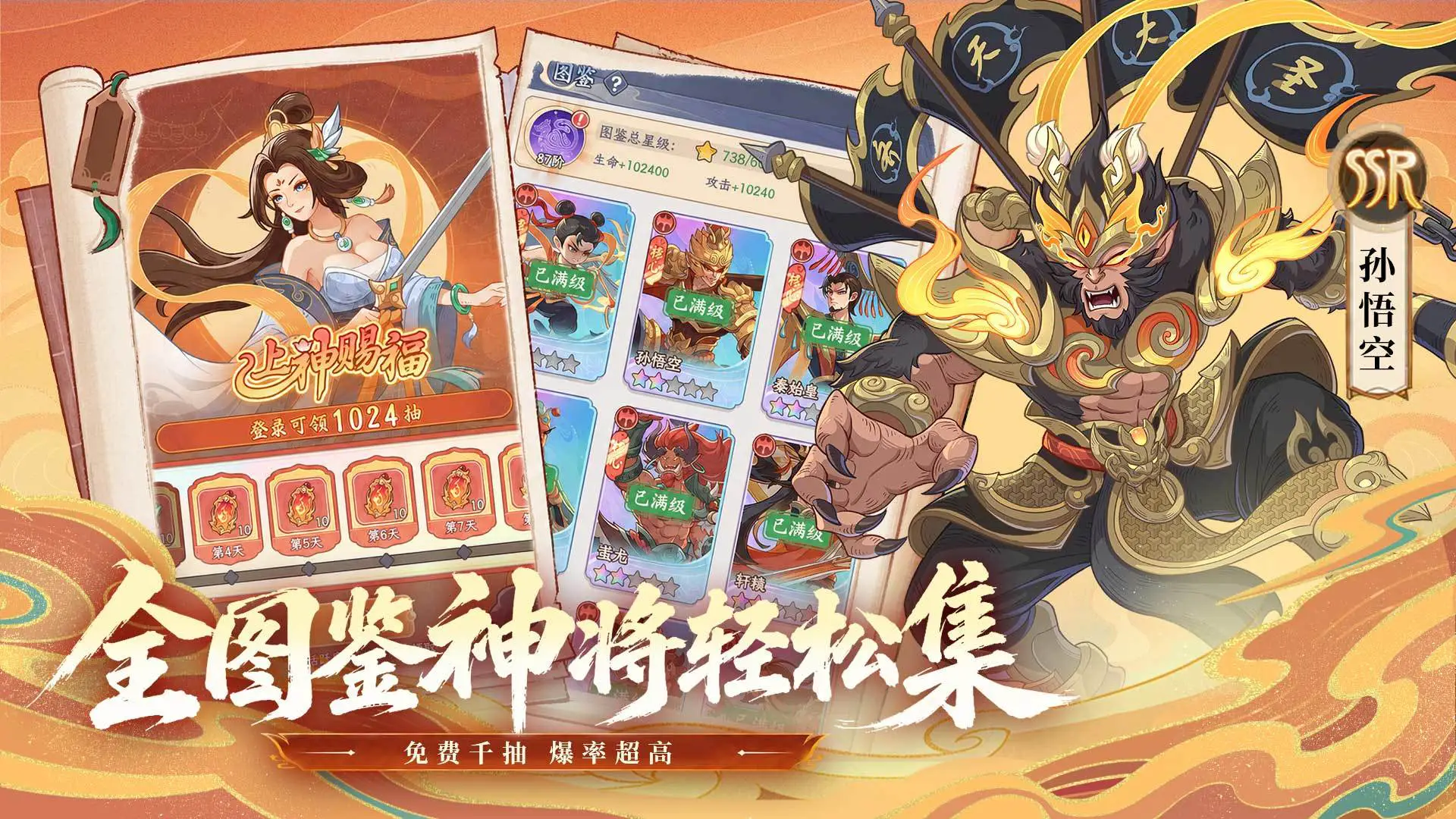奇遇西行图片