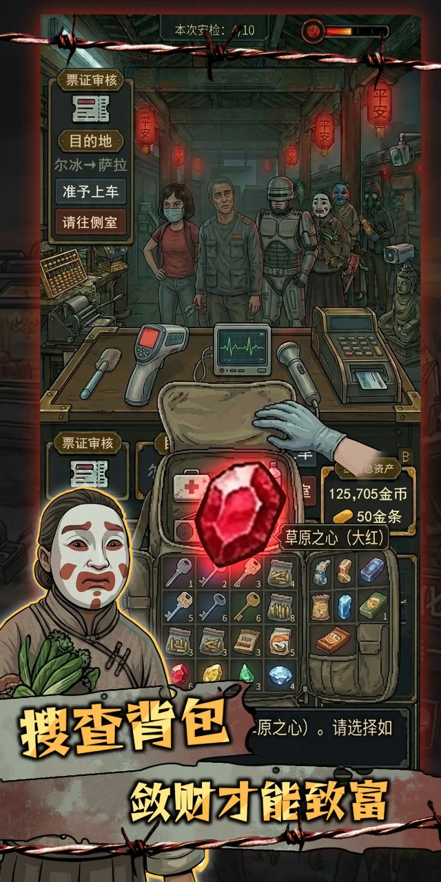 我在末日开火车图片