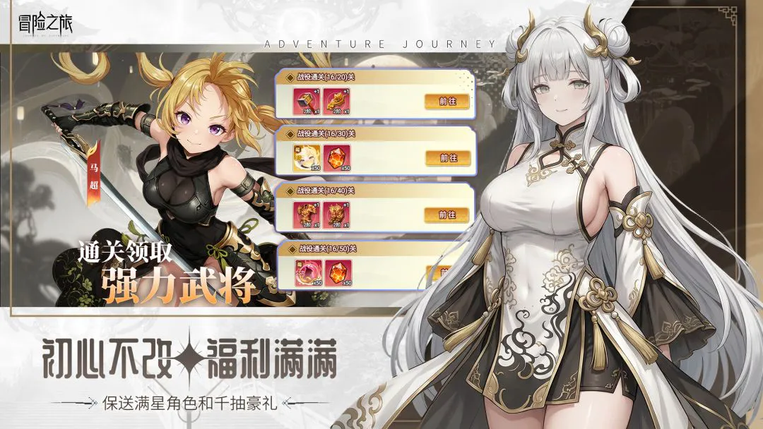 冒险之旅图片