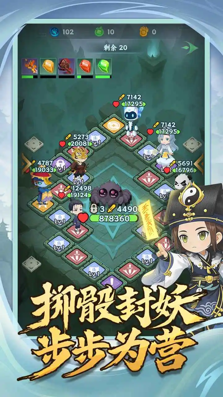 依灵封妖志图片