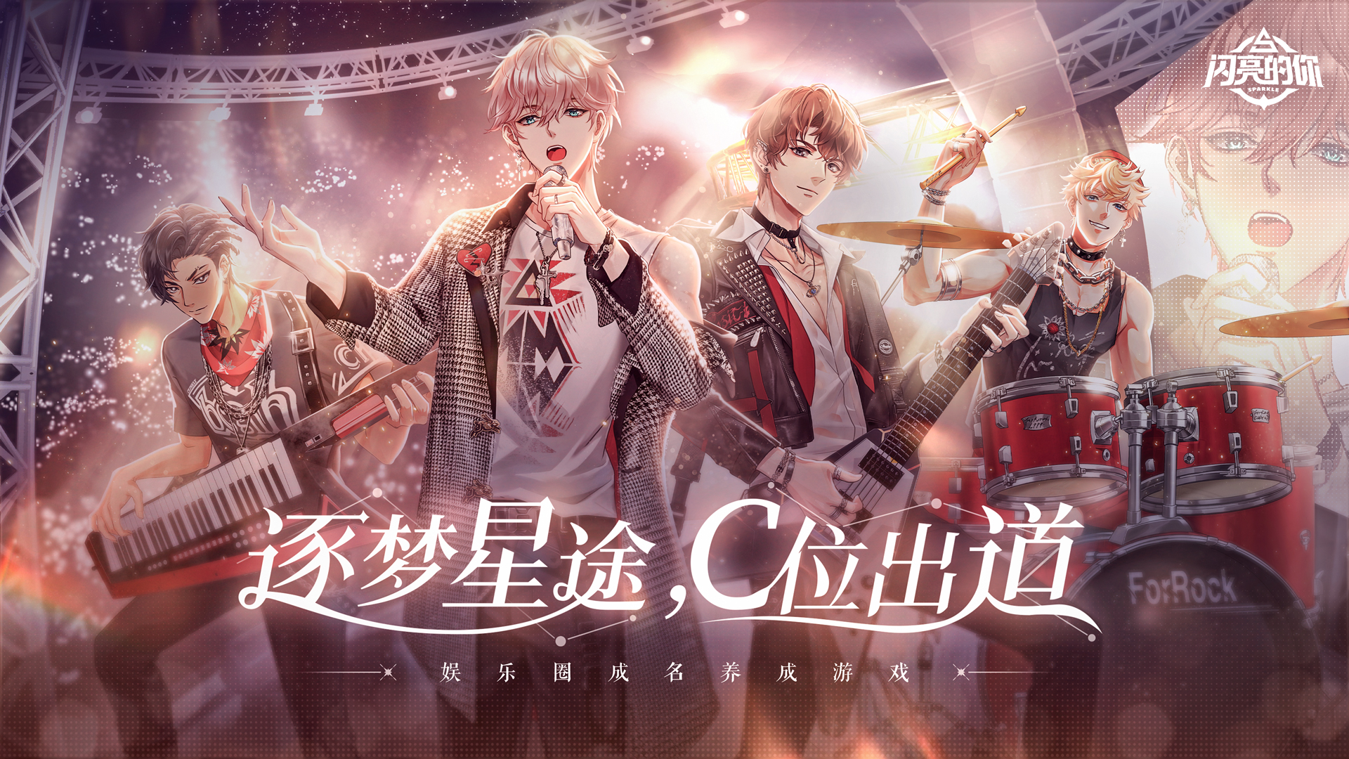 闪亮的你怎么玩？闪亮的你攻略有吗？如何模拟器上玩闪亮的你？图片