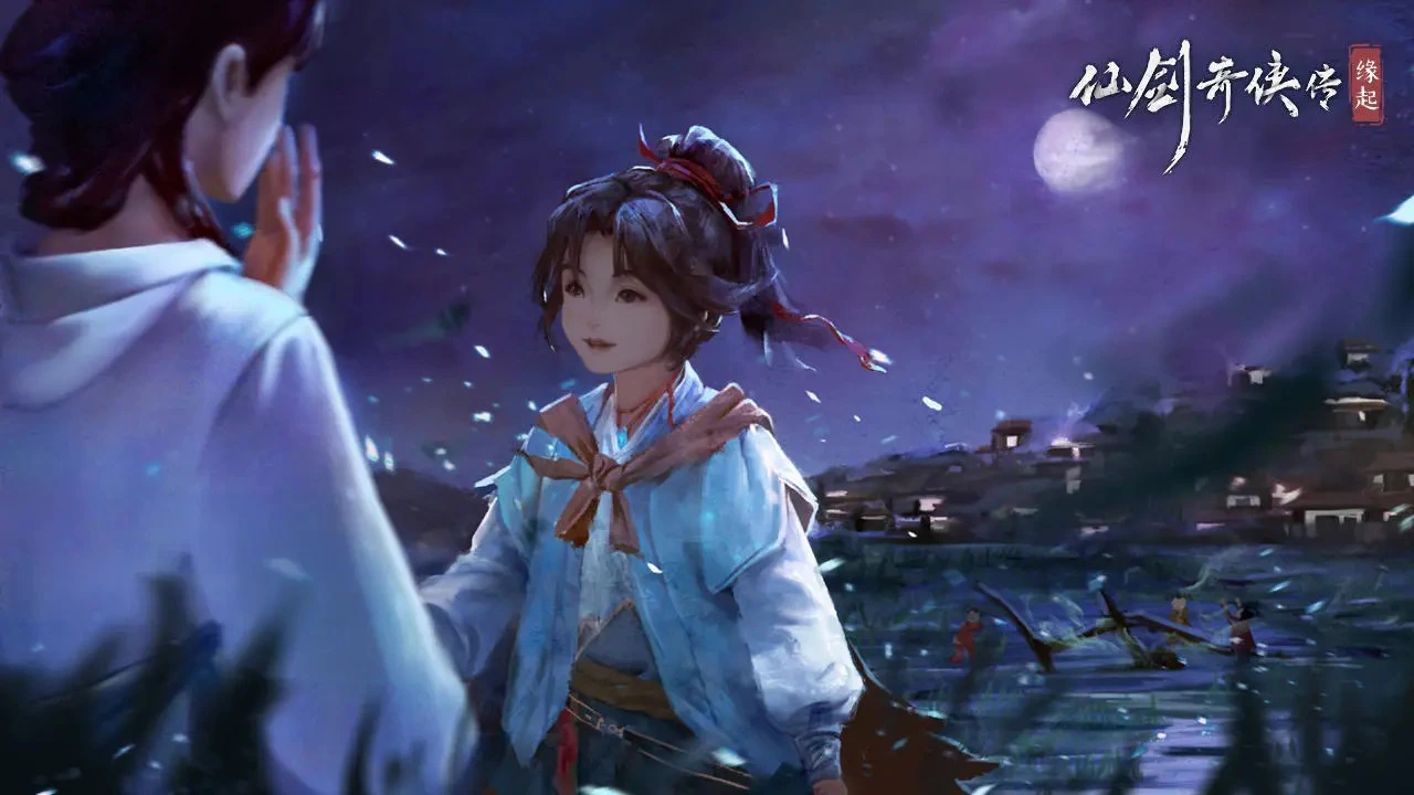 仙剑奇侠传:缘起图片