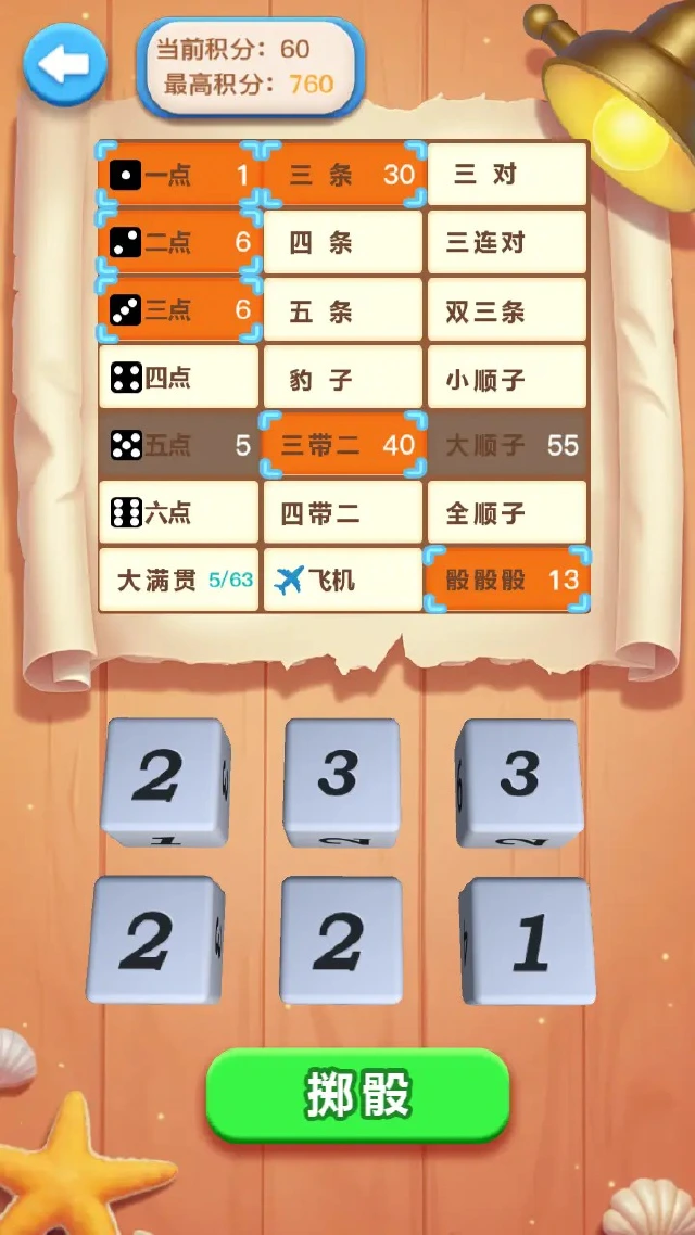 举骰望明月兑换码礼包大全2026 举骰望明月最新可用兑换码CDK合集图片