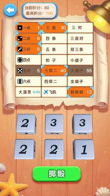 举骰望明月兑换码礼包大全2026 举骰望明月最新可用兑换码CDK合集图片