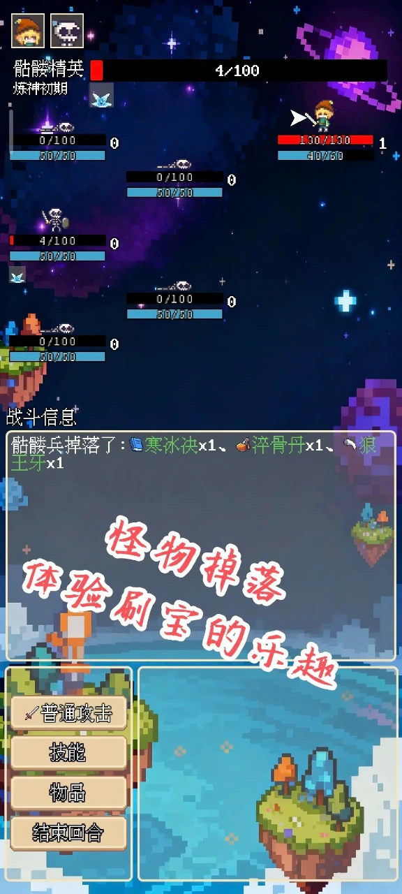 轮回镜：异界模拟器图片