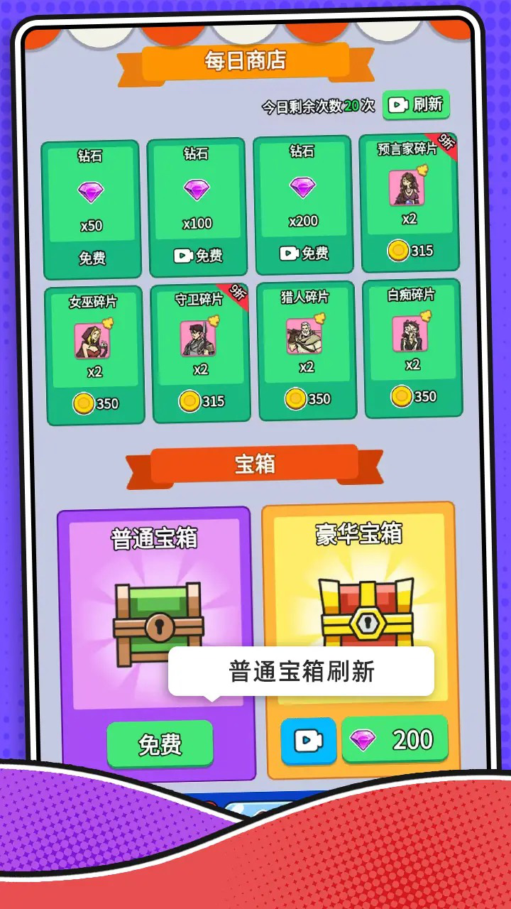 狼人猜猜看图片