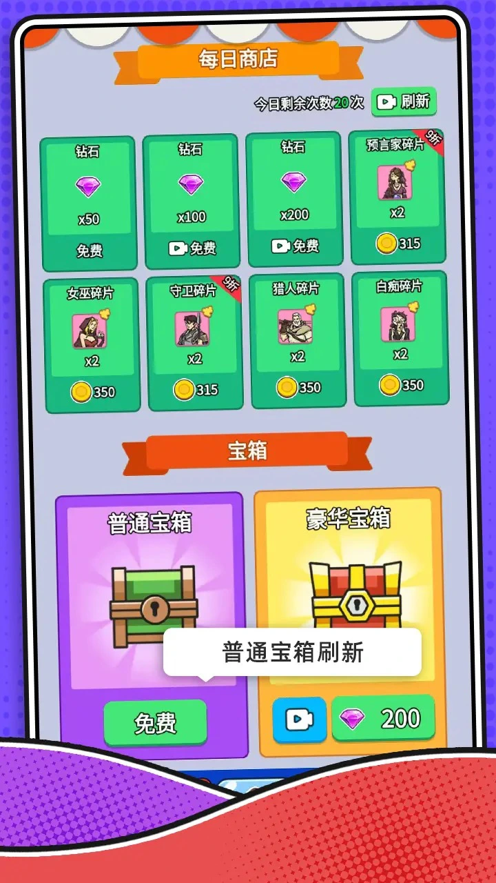 狼人猜猜看预约下载方式介绍 狼人猜猜看在哪里预约下载图片