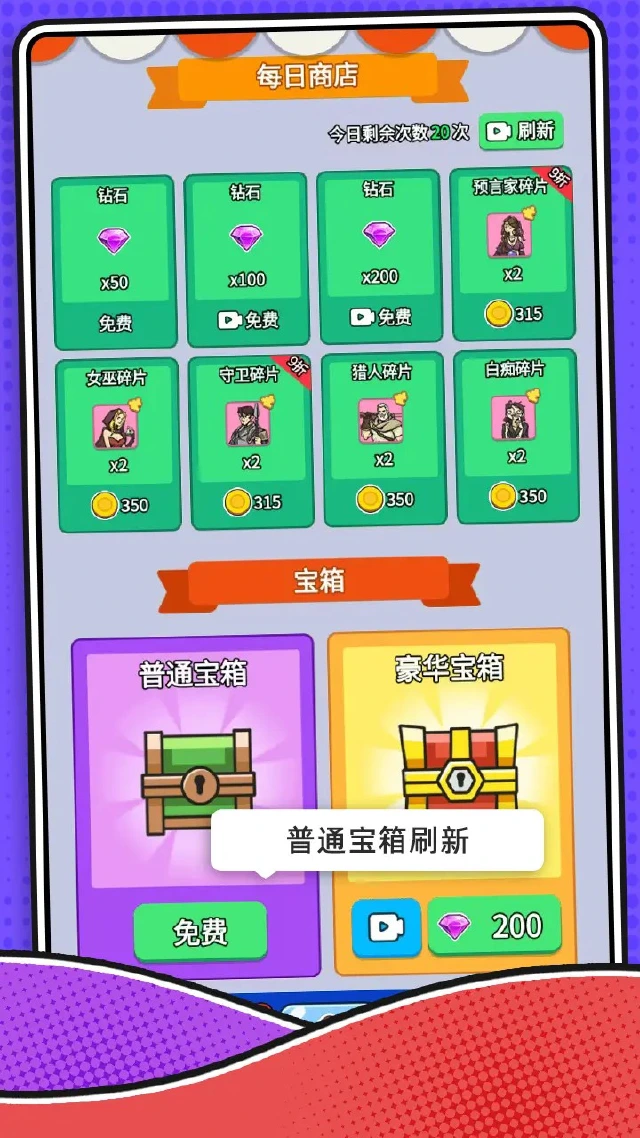 狼人猜猜看预约下载方式介绍 狼人猜猜看在哪里预约下载图片