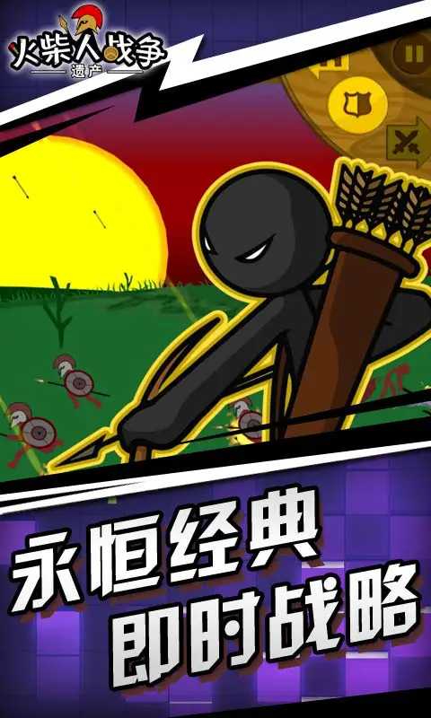 火柴人战争:遗产图片