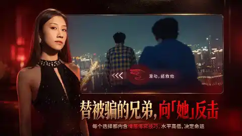 情感反诈模拟器图片_4