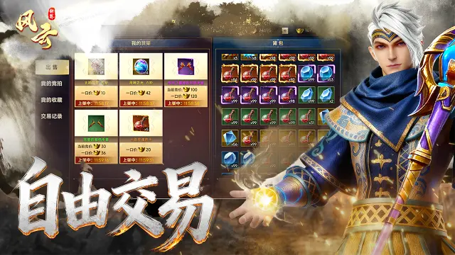 风云世界图片_6