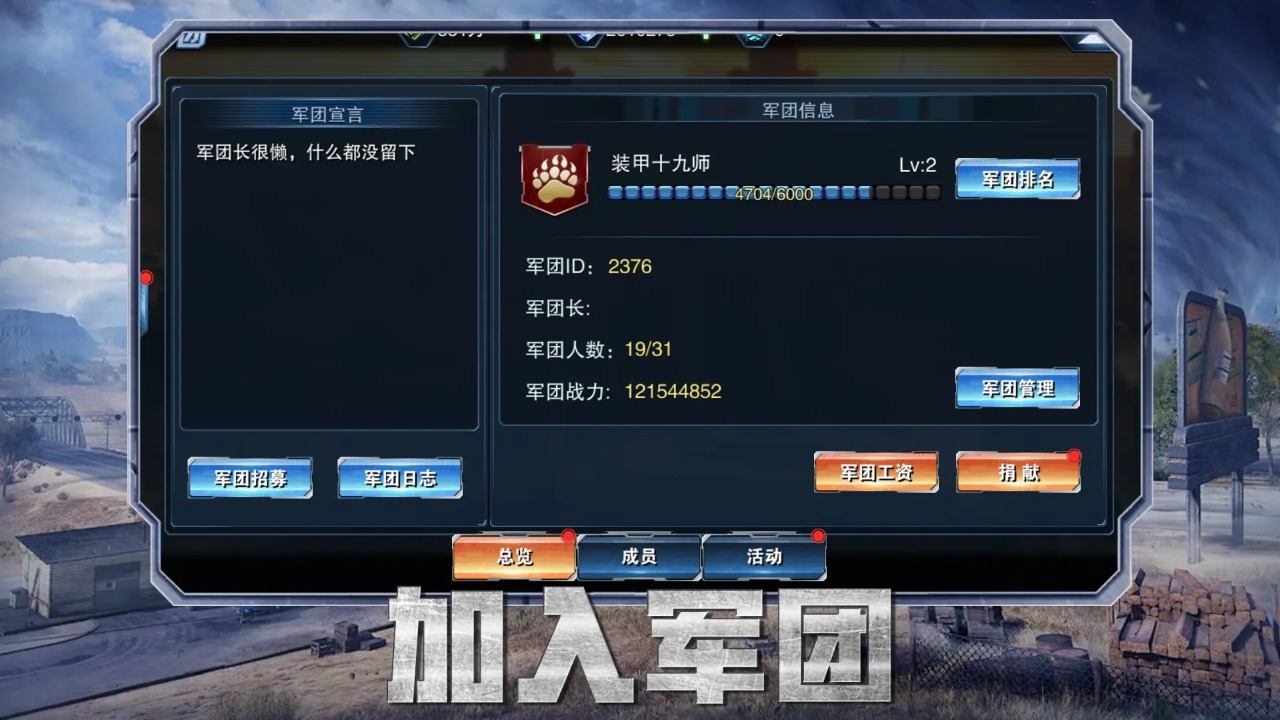 梦幻坦克图片_3