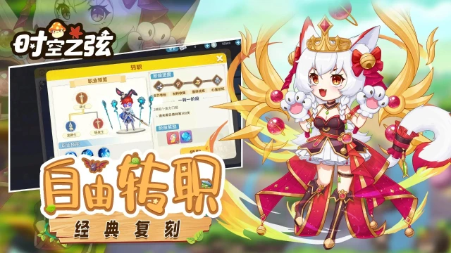 时空之弦预约下载方式介绍 时空之弦在哪里预约下载图片