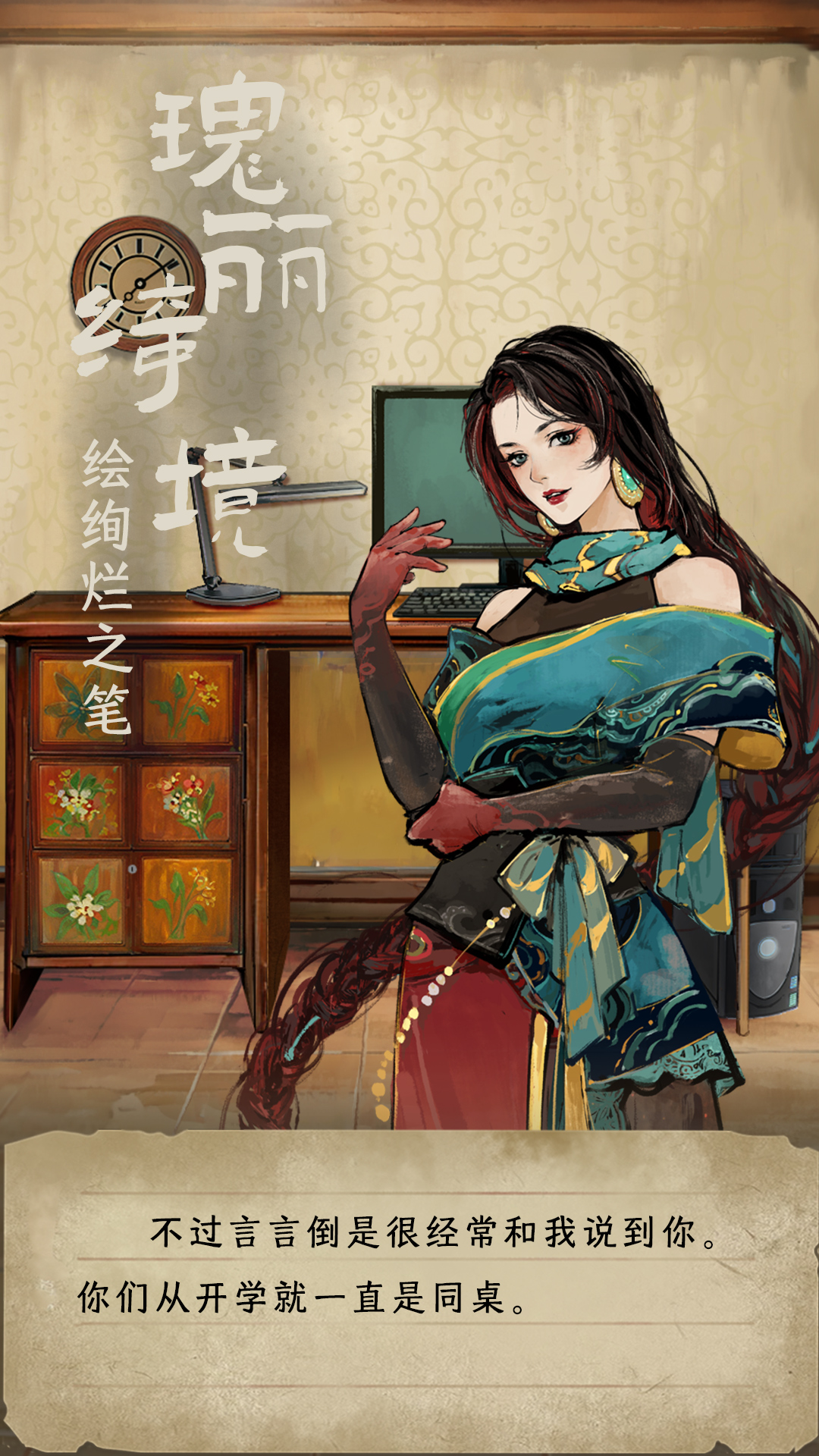 栖云异梦：睹玉图片