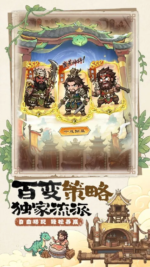 萌将图片_5
