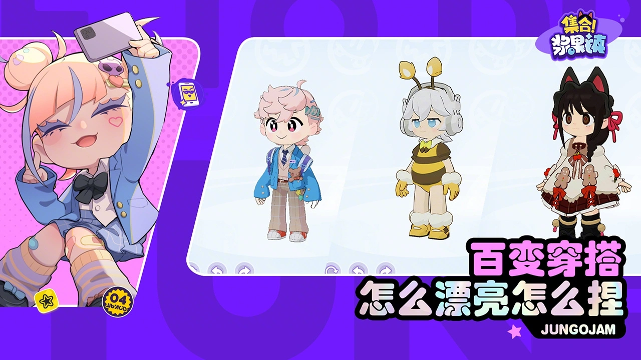 集合！浆果镇图片