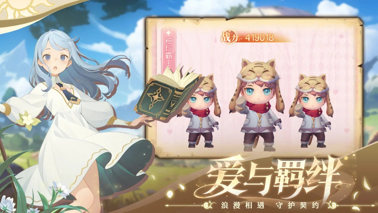 精灵战记图片