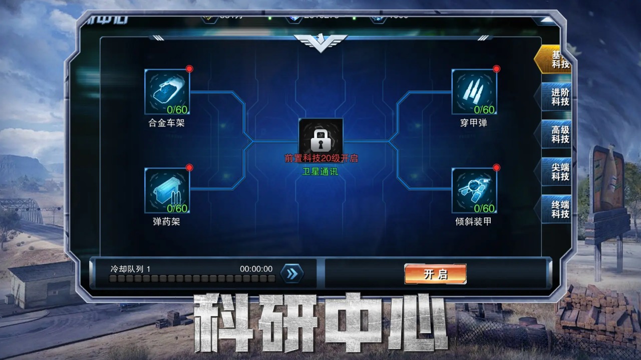 梦幻坦克图片_2