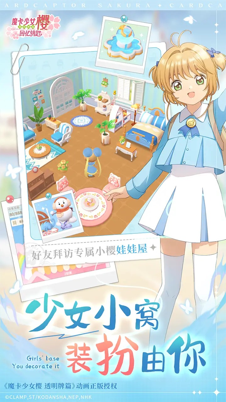 魔卡少女樱图片