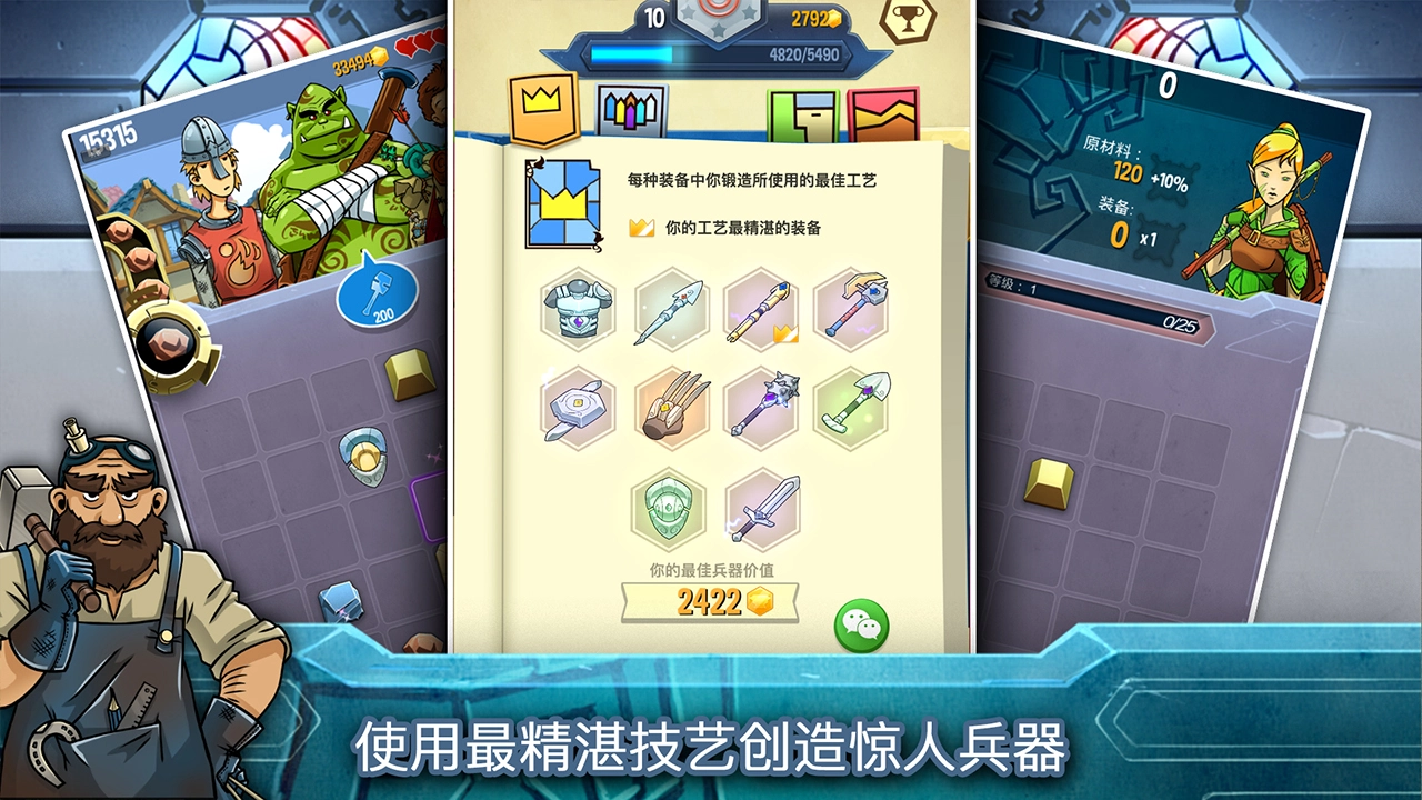 铁匠日记2图片