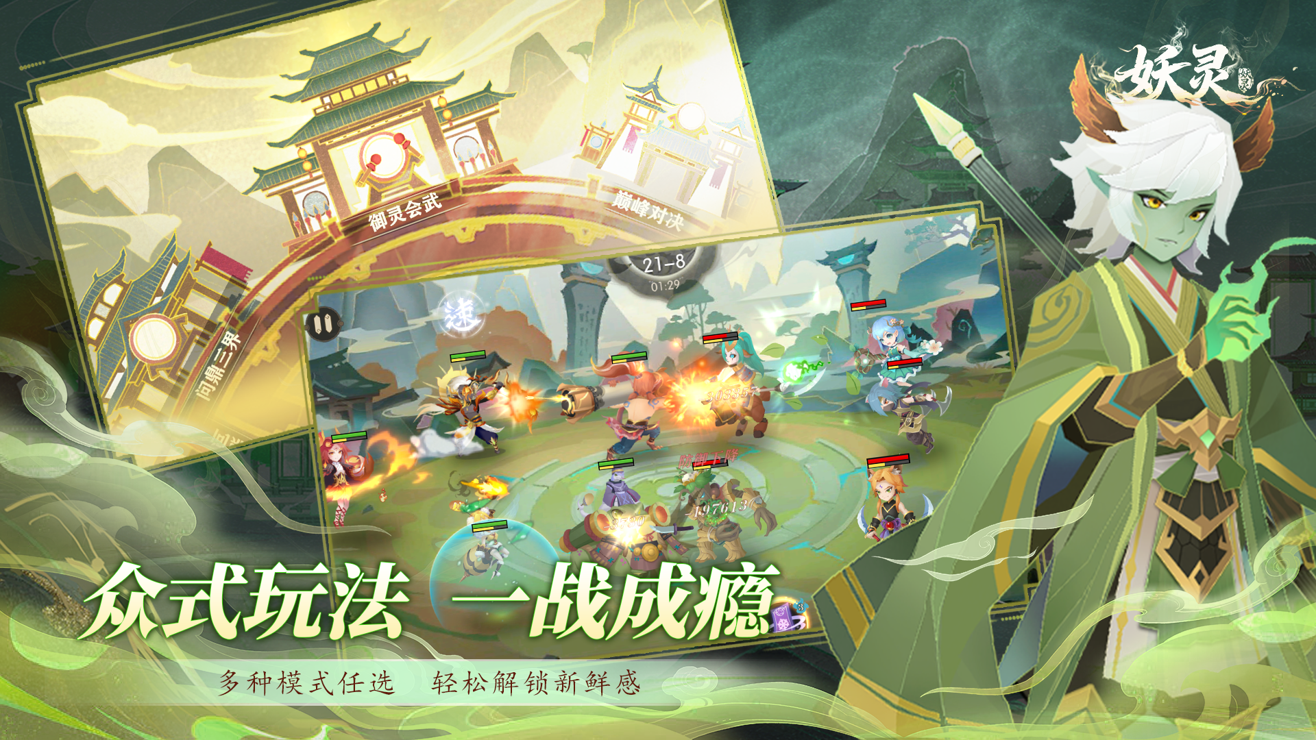 妖灵模拟器哪个好用 妖灵模拟器推荐下载图片_7