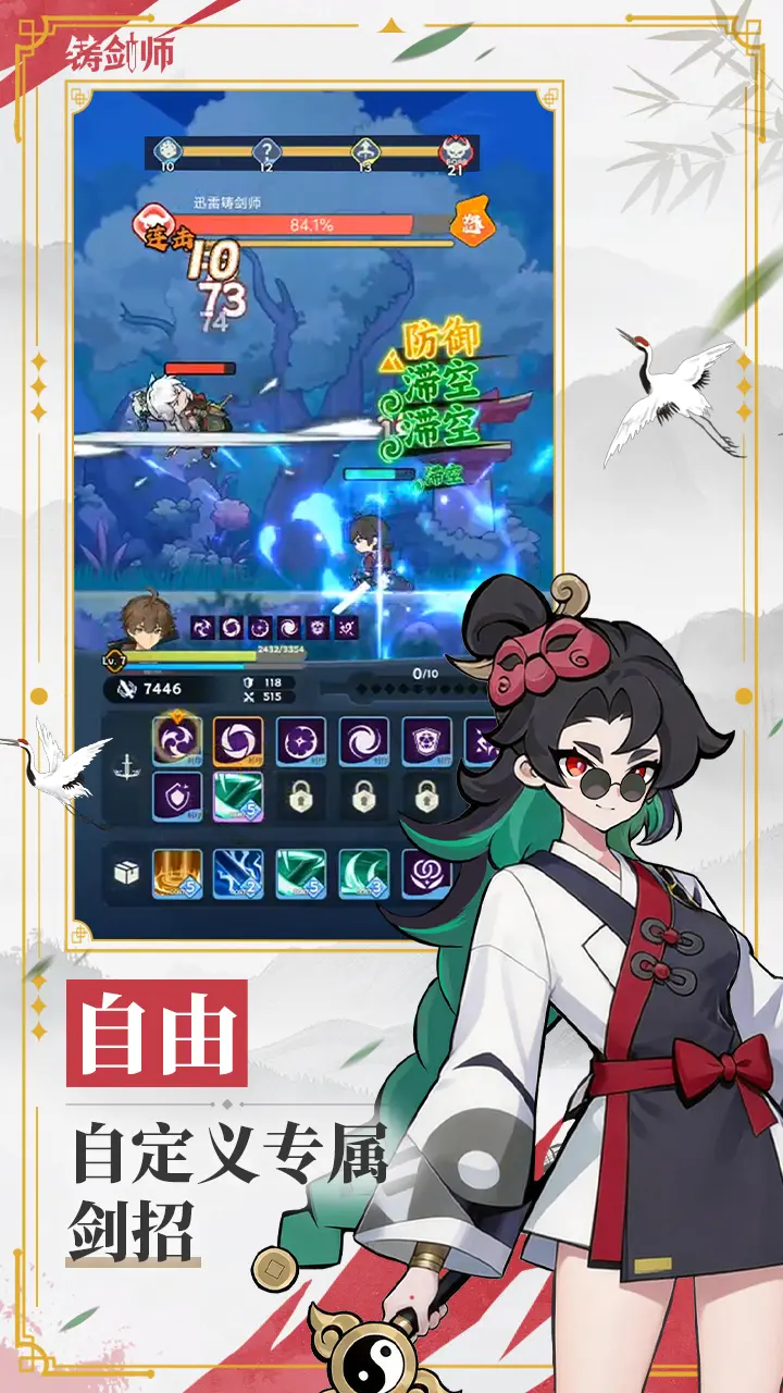 最后的铸剑师图片