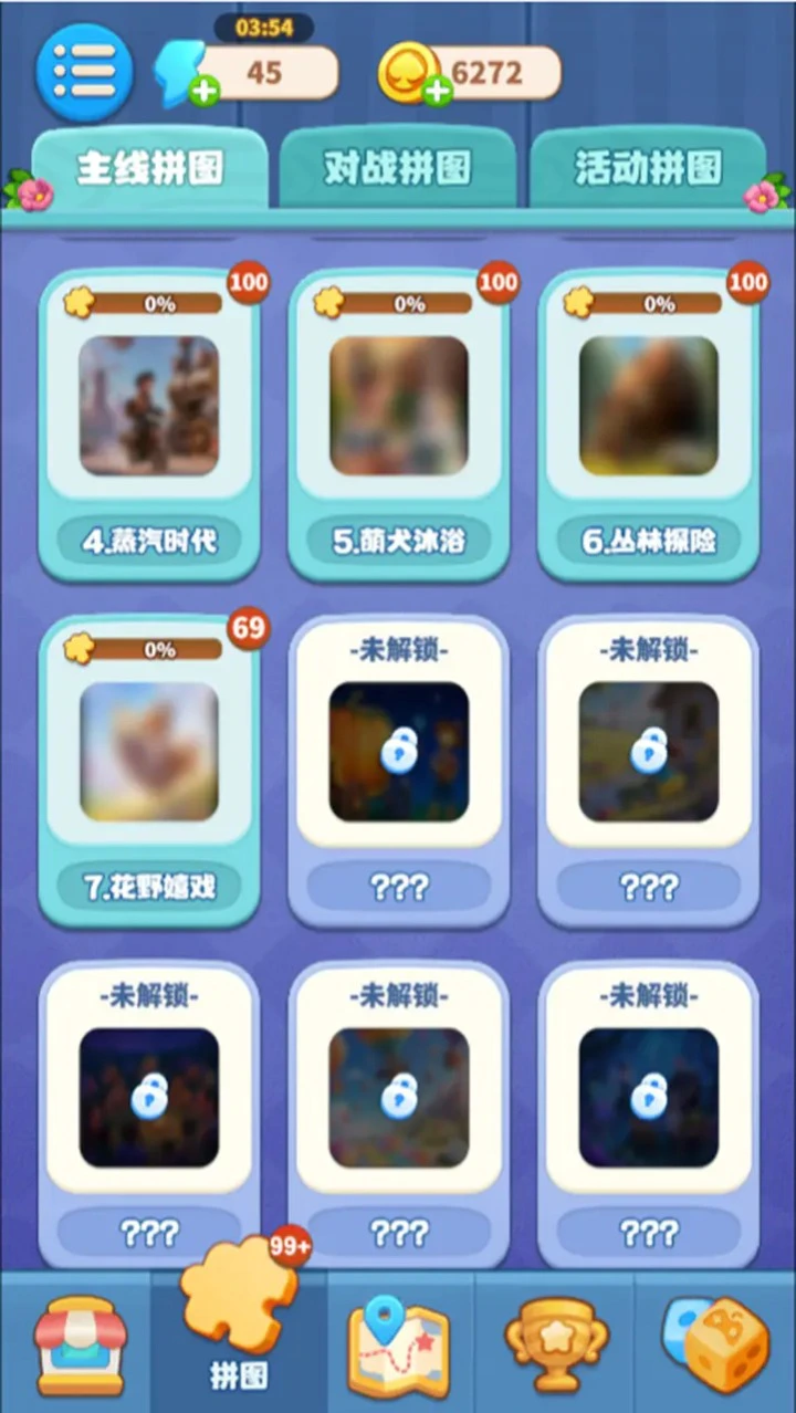 梦幻数独图片