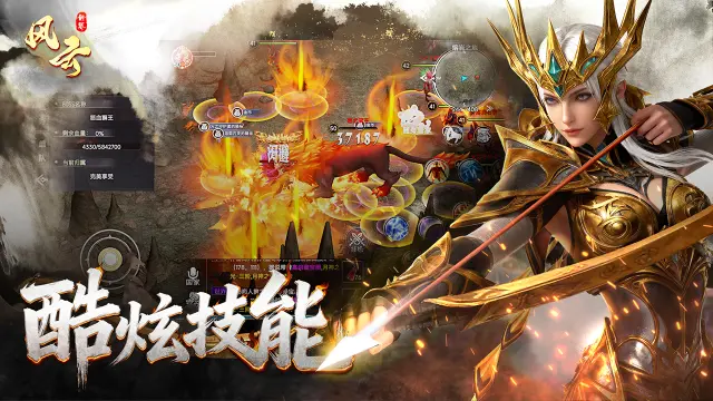 风云世界图片_4