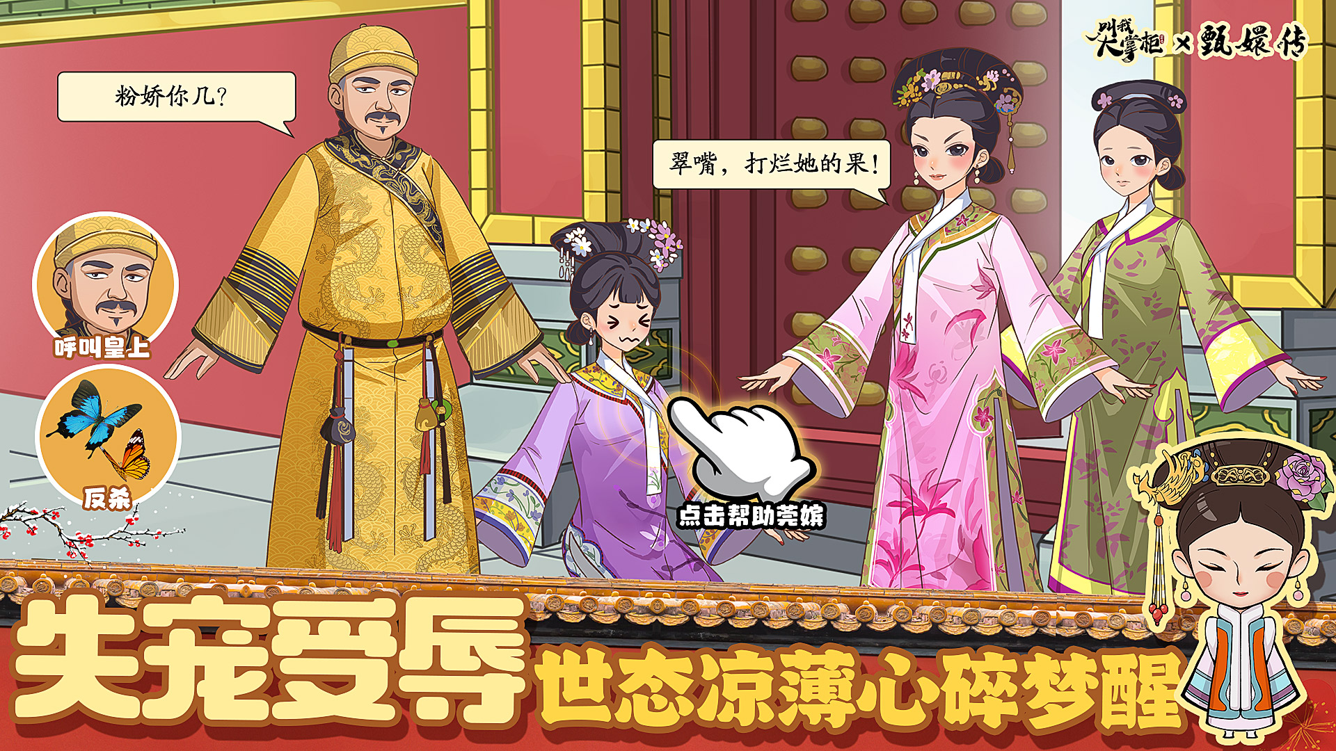 叫我大掌柜图片