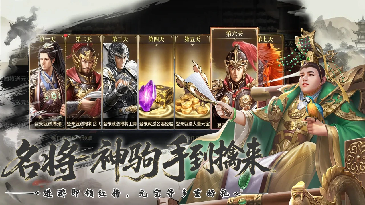 优拓中华英雄图片