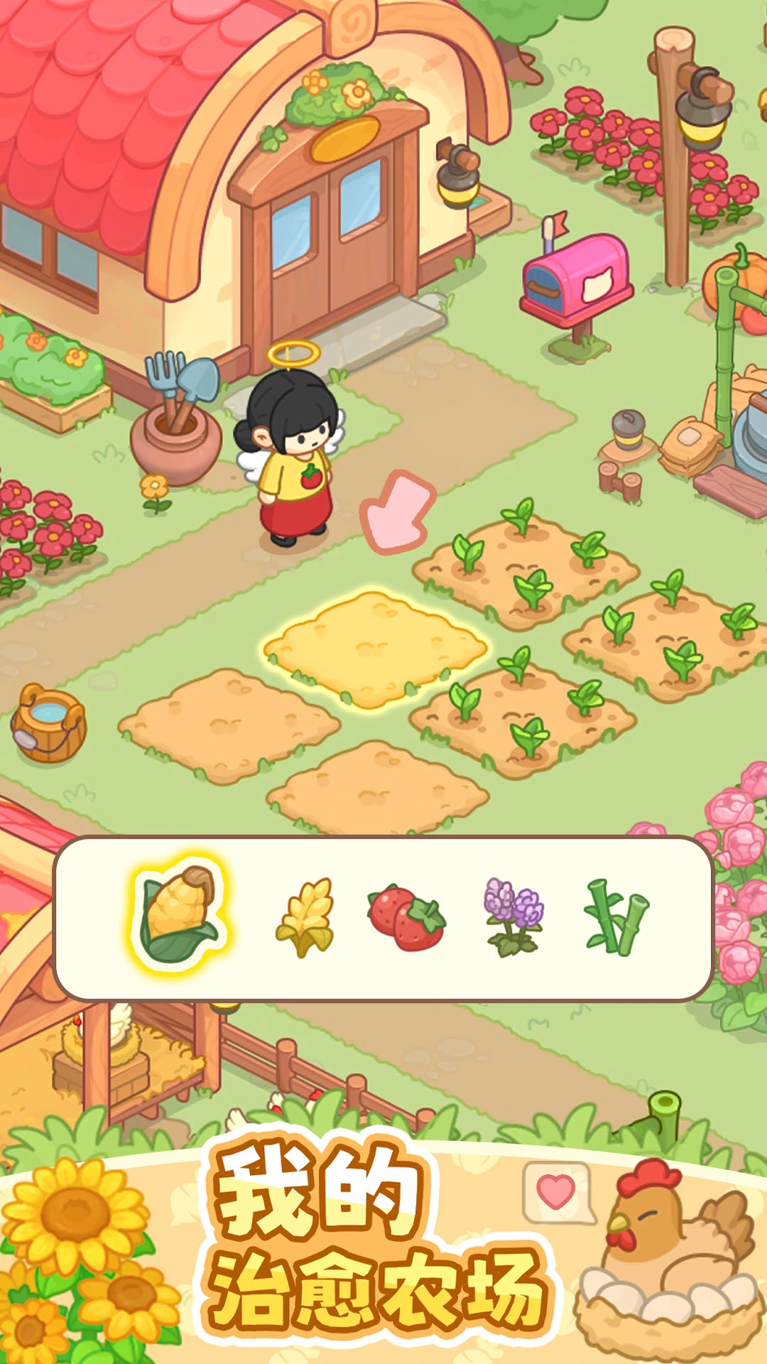 我的牧场时光图片