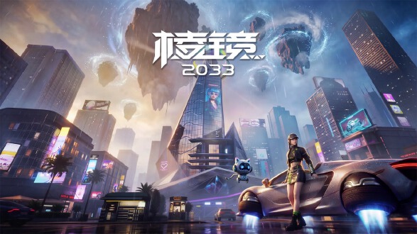 棱镜2033图片