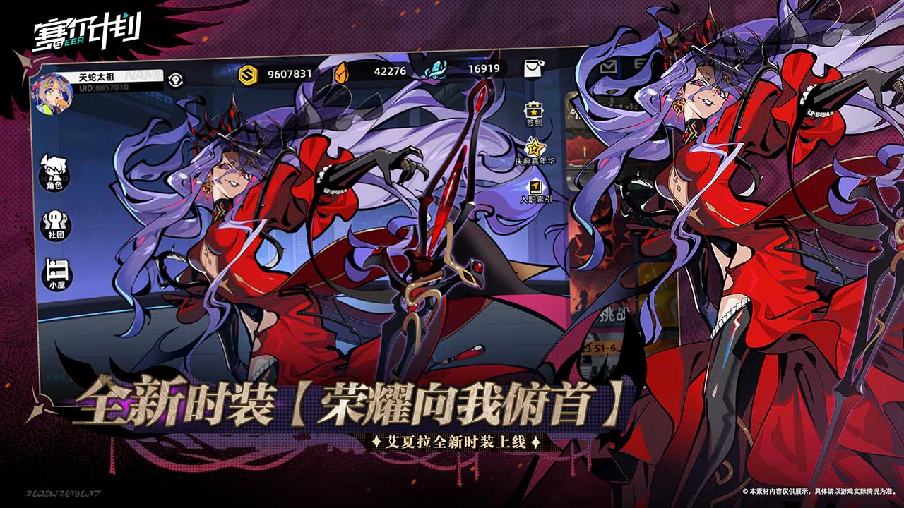 賽爾計(jì)劃作廢圖片_5