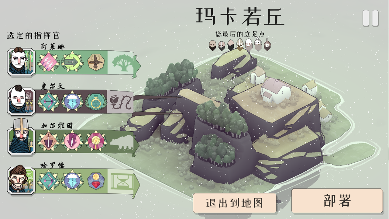 代號決戰(zhàn)北境圖片_3