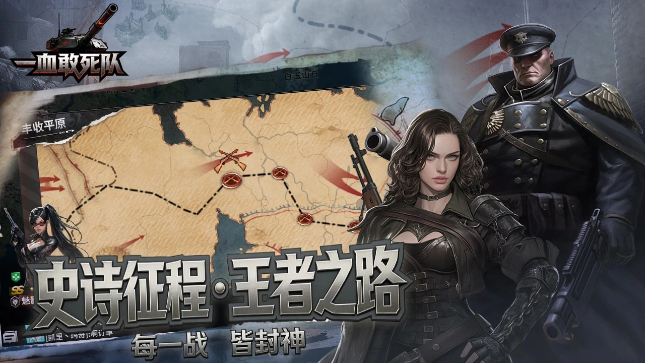 一血敢死队电脑版下载教程 怎么在电脑上玩一血敢死队图片