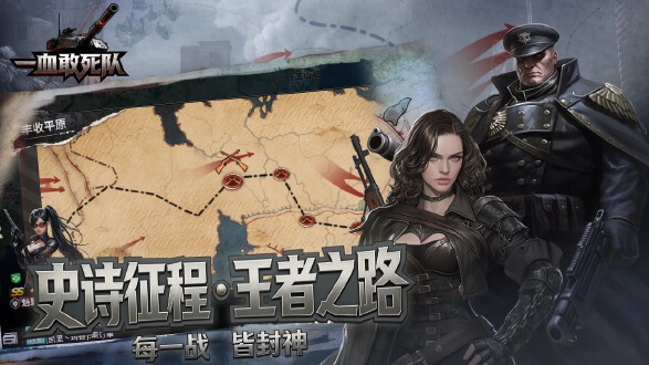 一血敢死队图片