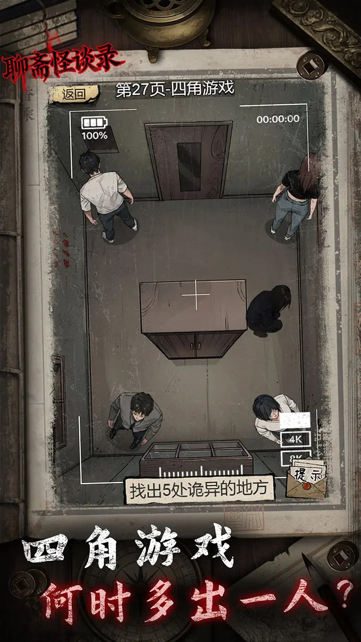 聊斋怪谈录图片