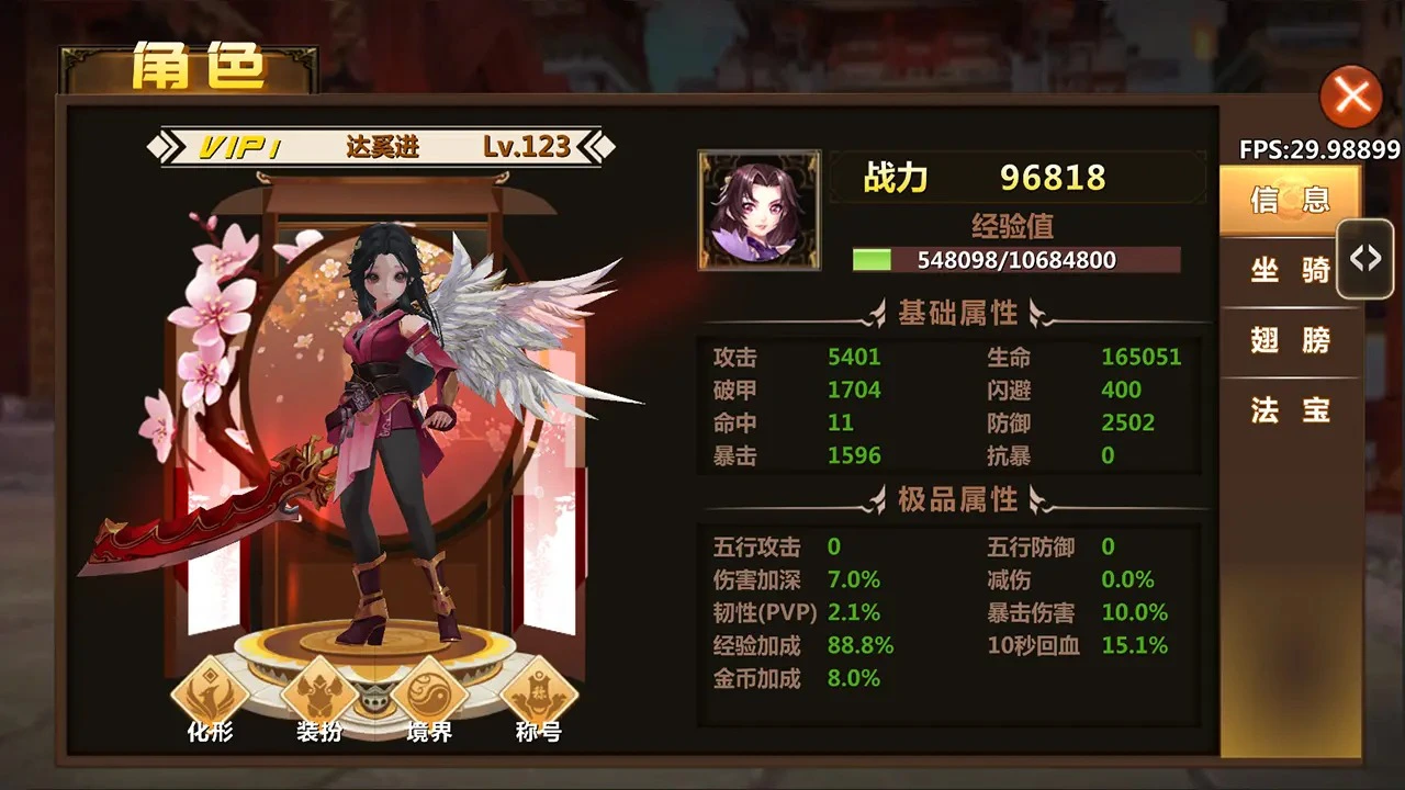 不思议江湖图片