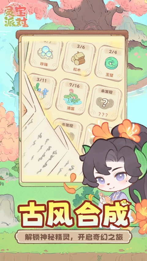 灵宝派对图片_2