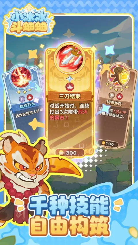 小冰冰斗蛐蛐图片_5