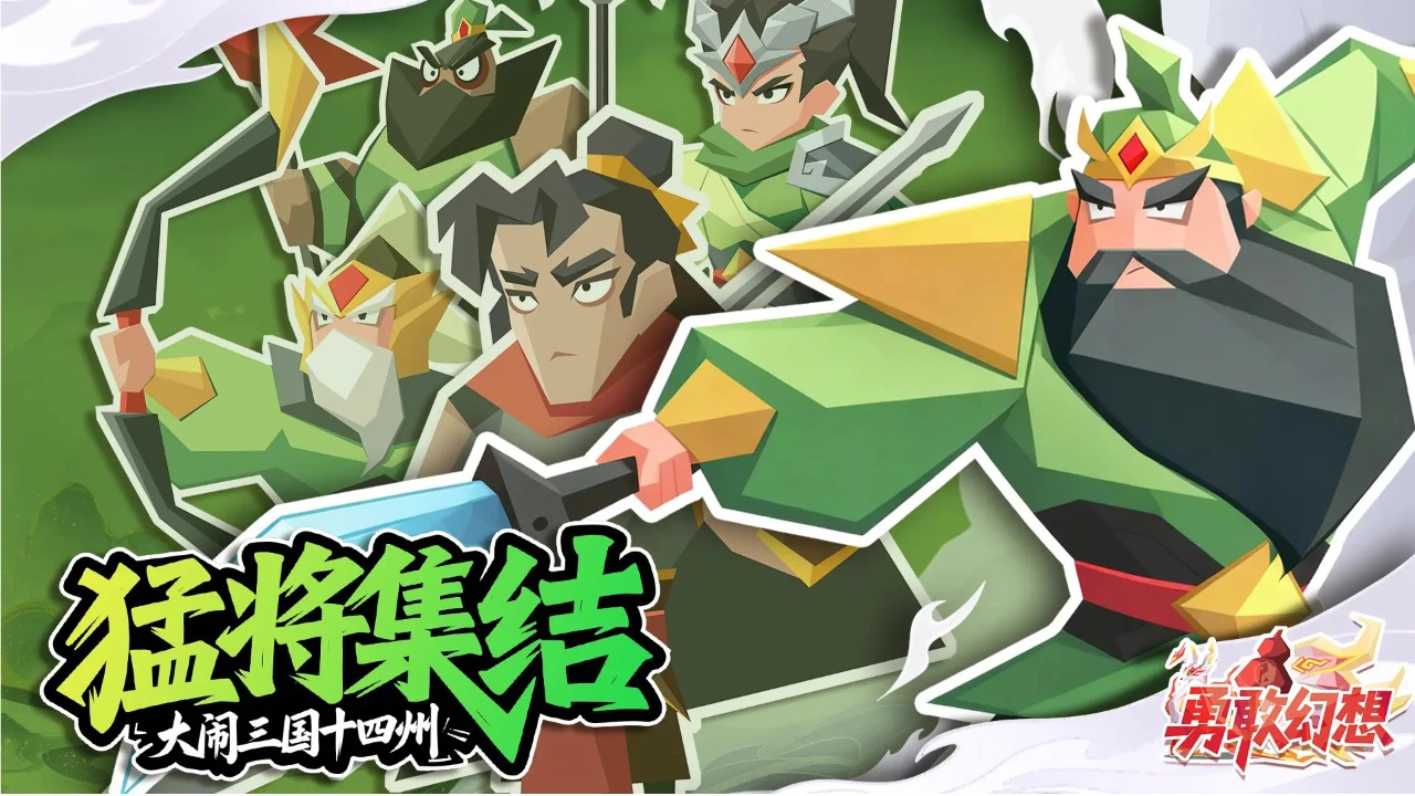 勇敢幻想电脑版下载教程 怎么在电脑上玩勇敢幻想图片