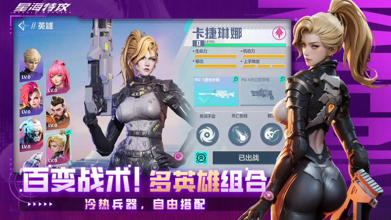 星海特攻图片