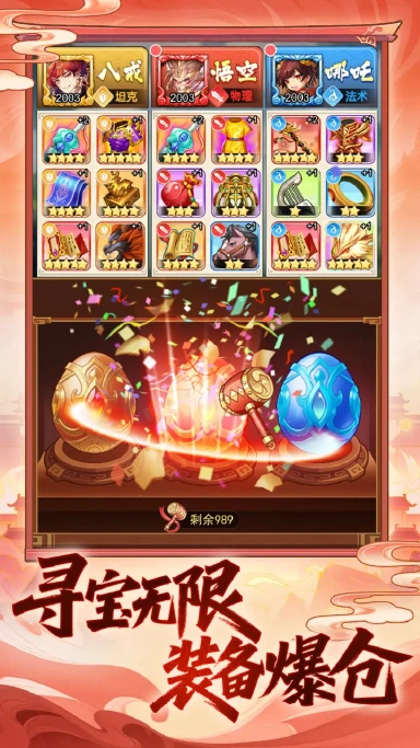 西游记口袋版电脑版下载教程 怎么在电脑上玩西游记口袋版图片