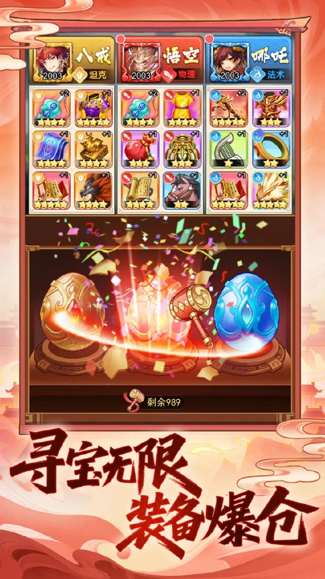 西游记口袋版电脑版下载教程 怎么在电脑上玩西游记口袋版图片