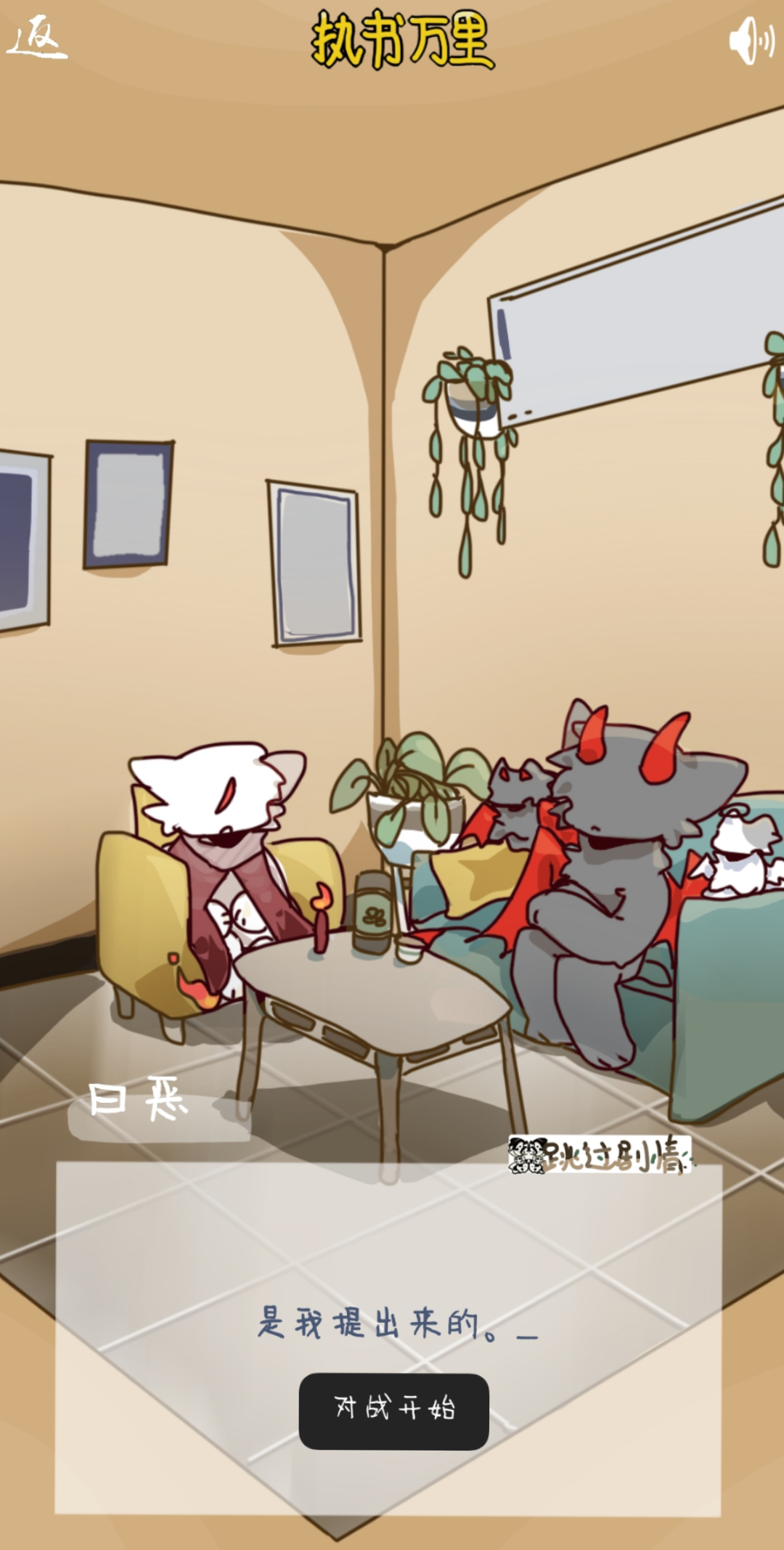 执书万里图片_4